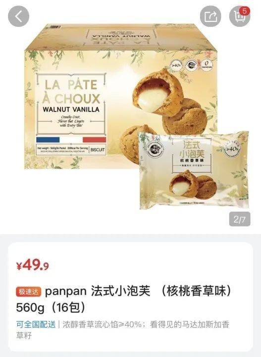 吵上热搜、上百条差评！山姆紧急下架好丽友派等多款零食！盼盼、洽洽被曝改用英文名上架山姆<strong></p>
<p>虚拟货币价格</strong>，包装高级、品牌更名就等于品质升级？