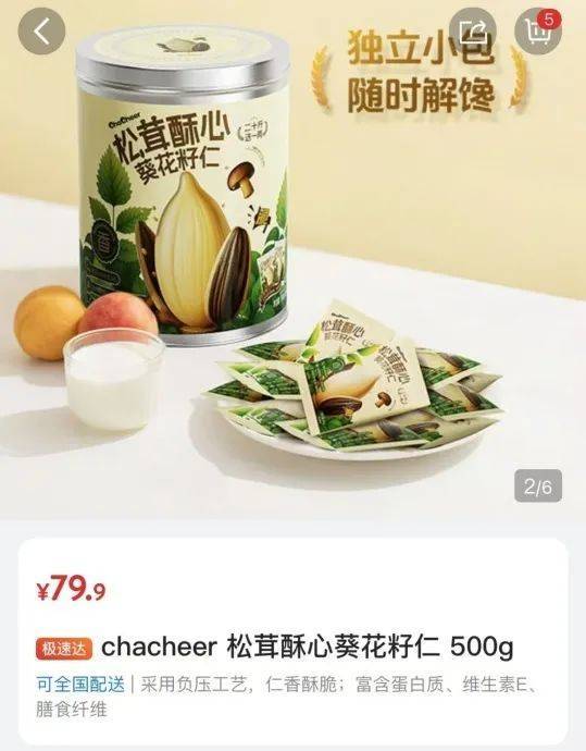 吵上热搜、上百条差评！山姆紧急下架好丽友派等多款零食！盼盼、洽洽被曝改用英文名上架山姆<strong></p>
<p>虚拟货币价格</strong>，包装高级、品牌更名就等于品质升级？