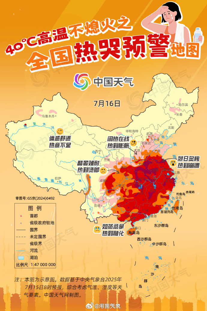 郑州迎来“不眠夜”<strong></p>
<p>虚拟货币价格</strong>！河南人弱弱求问：这波高温啥时候是个头？太阳：给我继续“烤”！