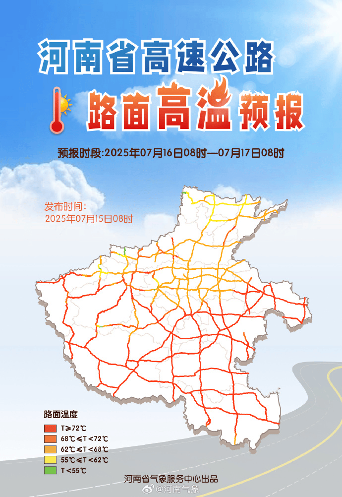 郑州迎来“不眠夜”<strong></p>
<p>虚拟货币价格</strong>！河南人弱弱求问：这波高温啥时候是个头？太阳：给我继续“烤”！