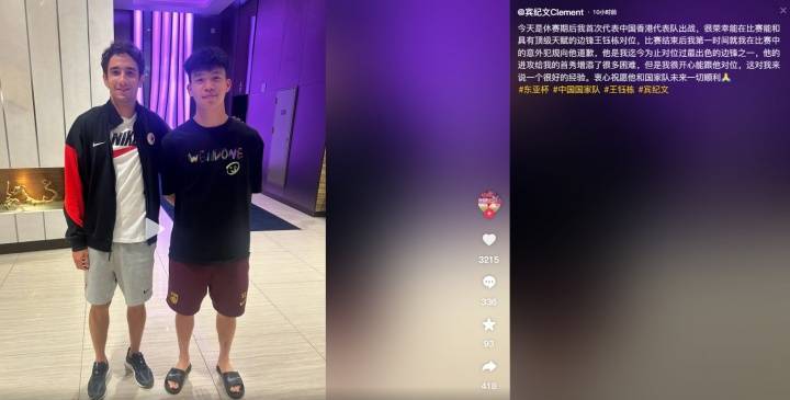 挥手打到王钰栋！宾纪文：赛后第一时间向他道歉<strong></p>
<p>网络虚拟货币</strong>，开心能和他对位