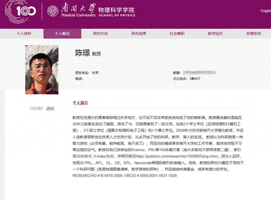 教授个人简介走红<strong></p>
<p>网络虚拟货币</strong>，坦诚表达比学术光环更能赢得好感丨中听
