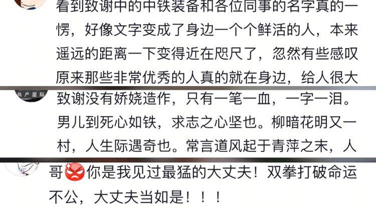 一字一泪！北京工业大学博士发文讲述从挖煤小子开始的逆袭经历<strong></p>
<p>网络虚拟货币</strong>，当事人：希望激励同学