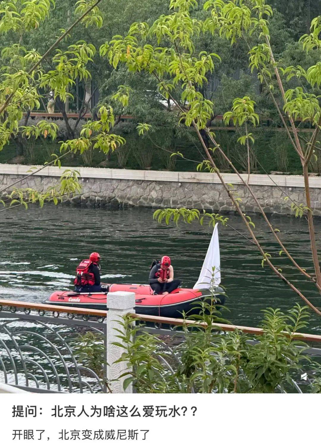 缺水的北京<strong></p>
<p>网络虚拟货币</strong>，被北漂强行玩成了威尼斯