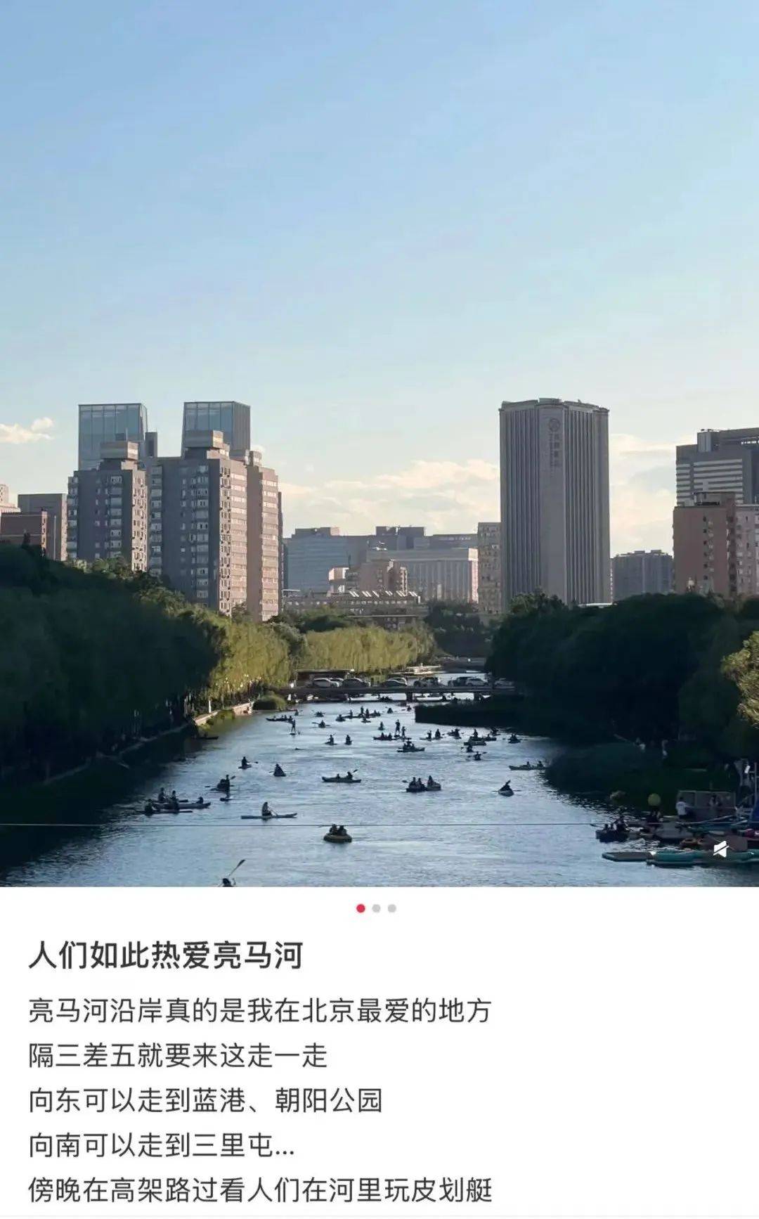 缺水的北京<strong></p>
<p>网络虚拟货币</strong>，被北漂强行玩成了威尼斯
