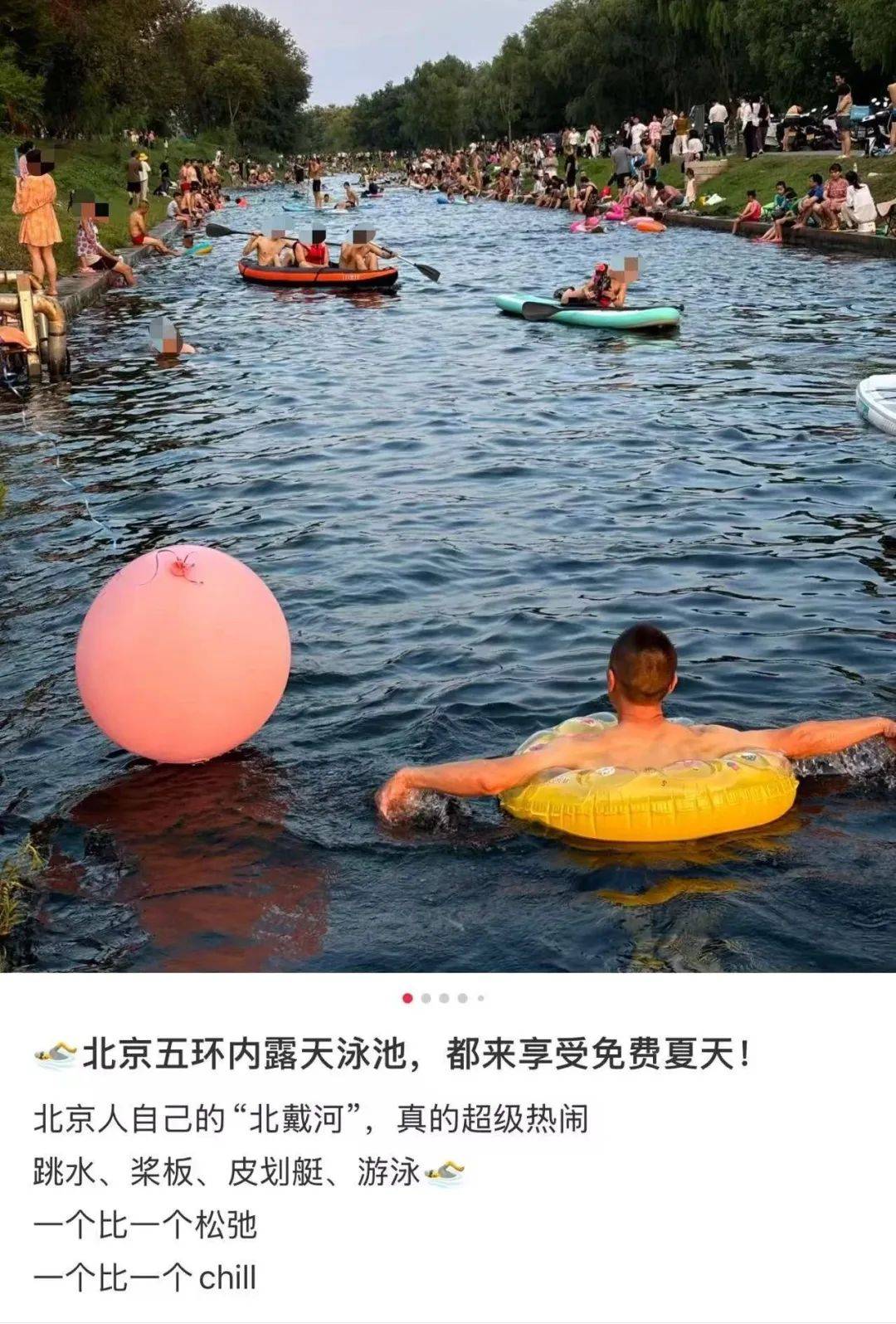 缺水的北京<strong></p>
<p>网络虚拟货币</strong>，被北漂强行玩成了威尼斯