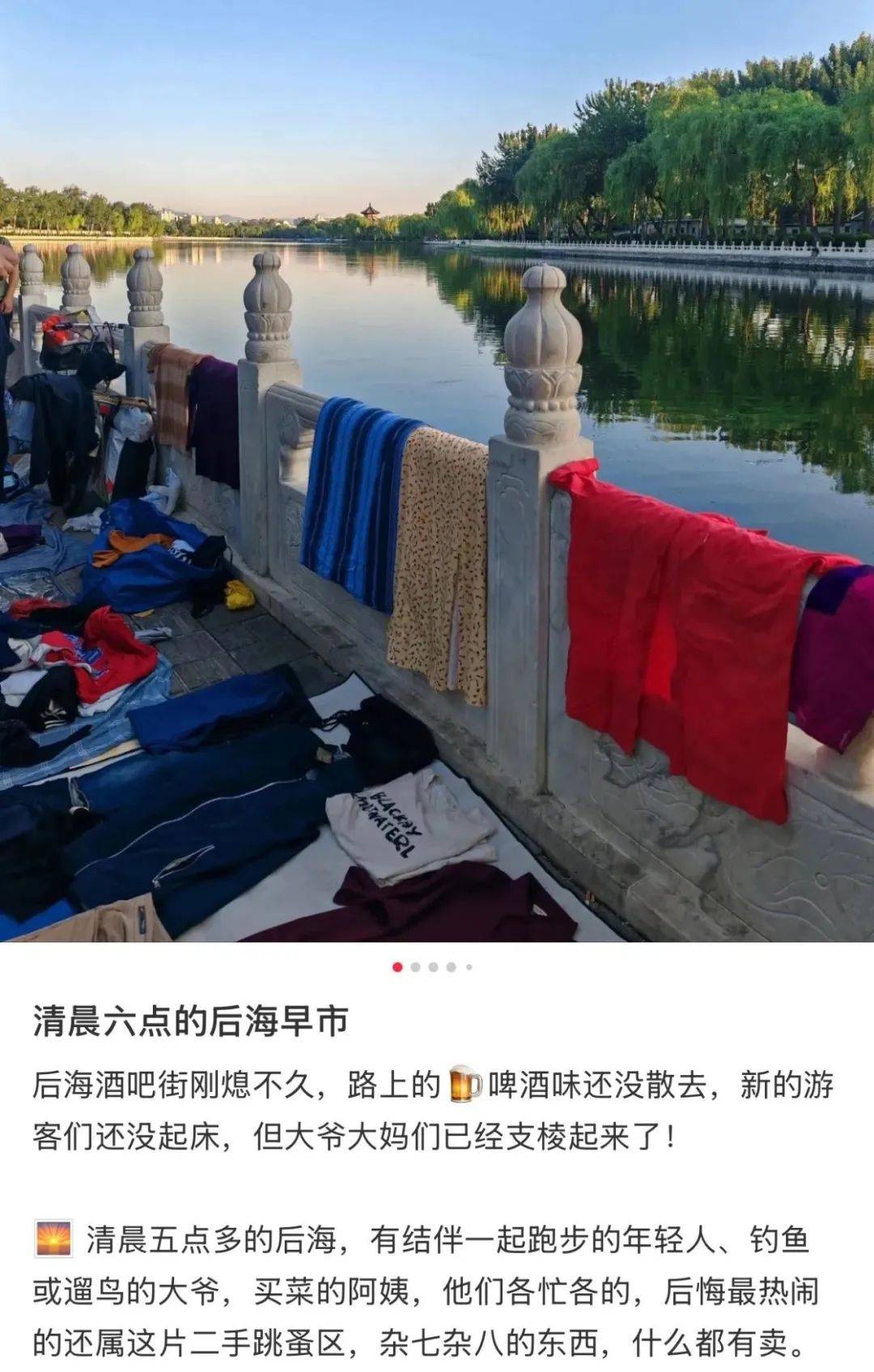 缺水的北京<strong></p>
<p>网络虚拟货币</strong>，被北漂强行玩成了威尼斯