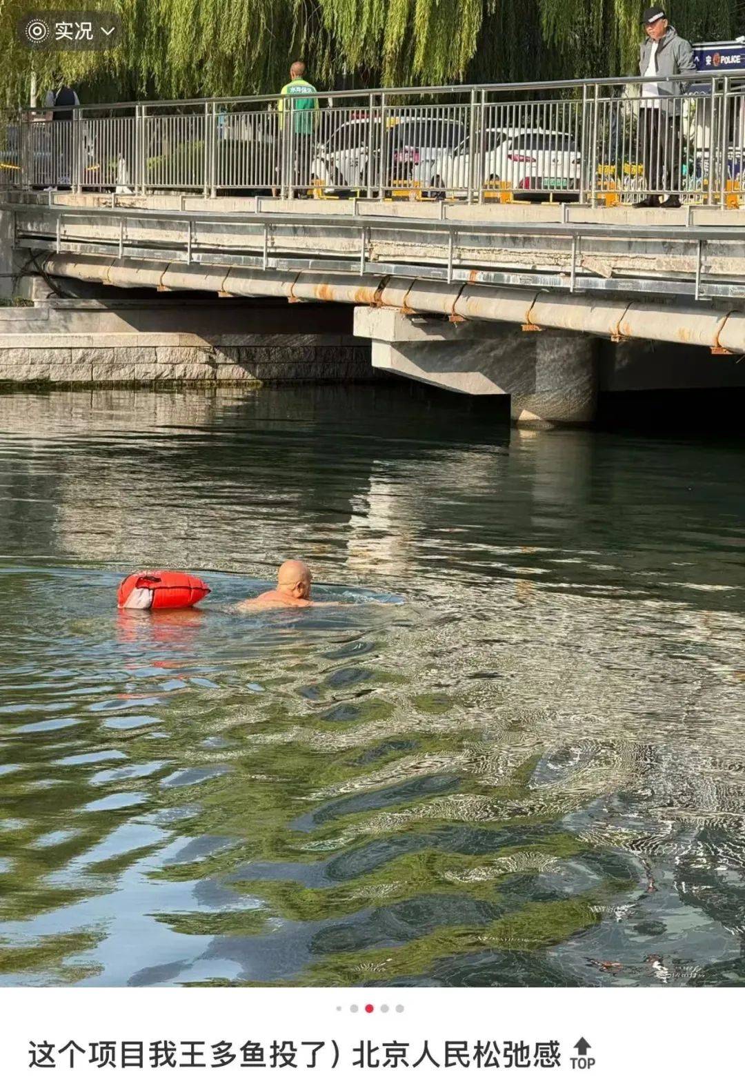 缺水的北京<strong></p>
<p>网络虚拟货币</strong>，被北漂强行玩成了威尼斯