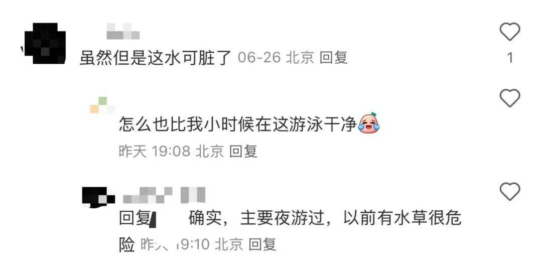 缺水的北京<strong></p>
<p>网络虚拟货币</strong>，被北漂强行玩成了威尼斯