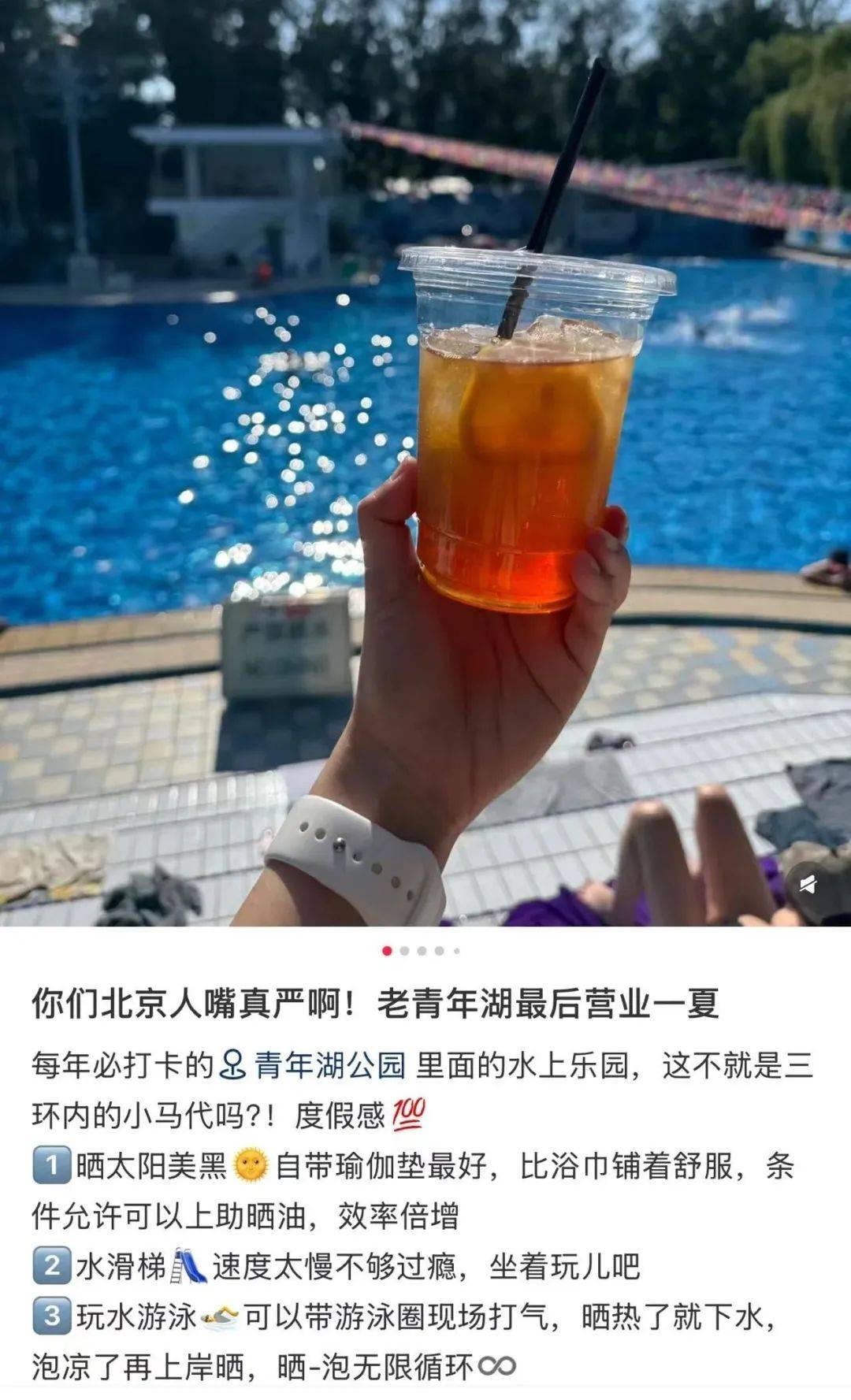 缺水的北京<strong></p>
<p>网络虚拟货币</strong>，被北漂强行玩成了威尼斯