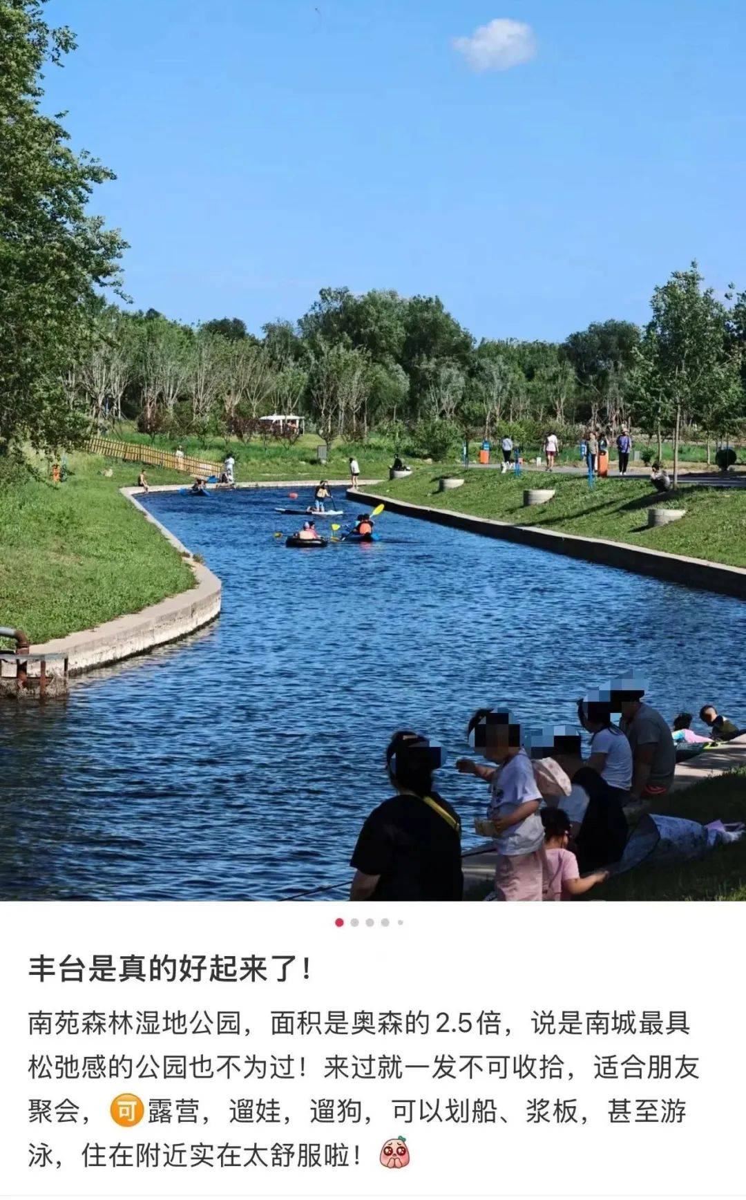缺水的北京<strong></p>
<p>网络虚拟货币</strong>，被北漂强行玩成了威尼斯