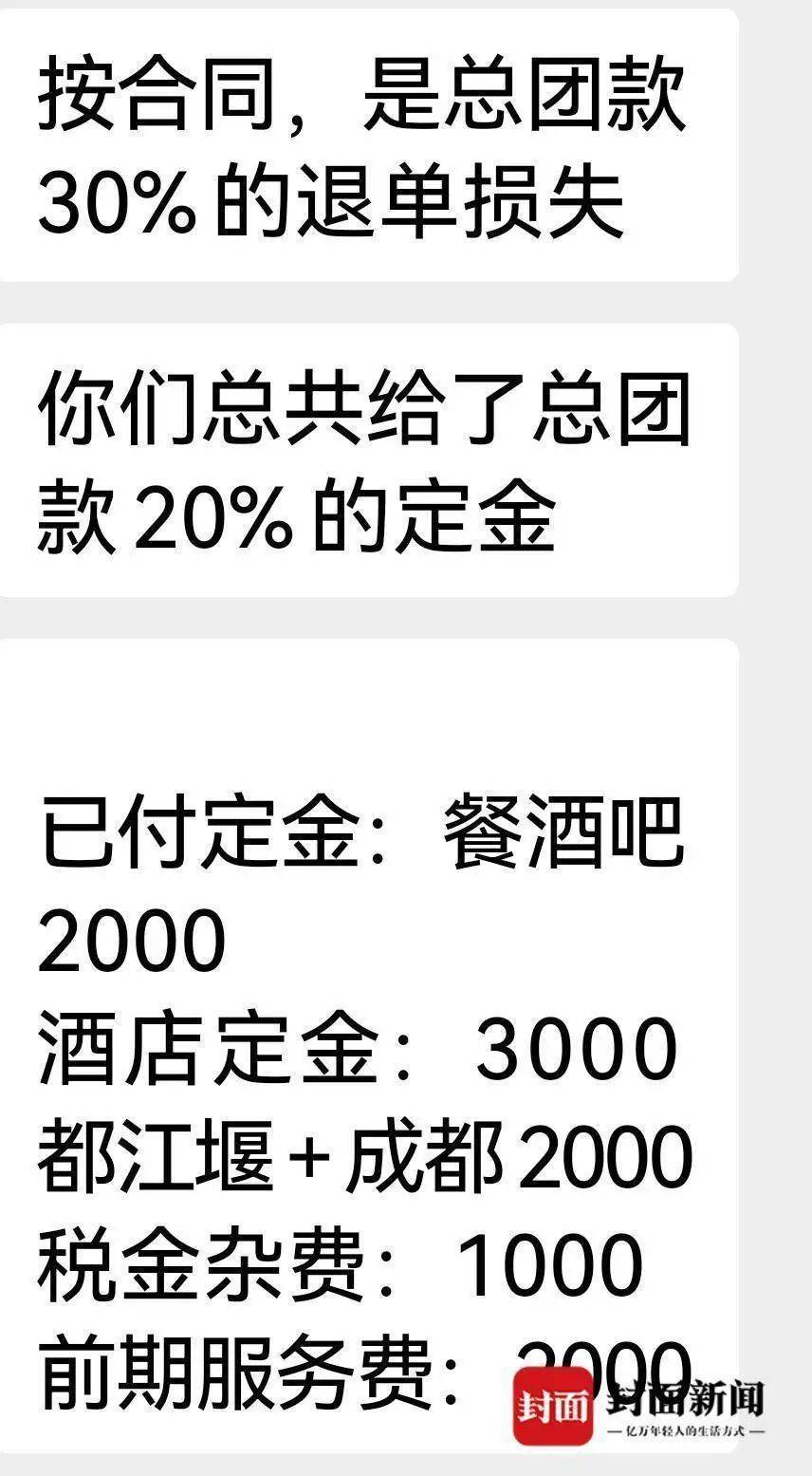 成都一男子因提前一个月取消行程<strong></p>
<p>虚拟货币合法吗</strong>，被旅行社索要万元违约金？当地文旅局已介入