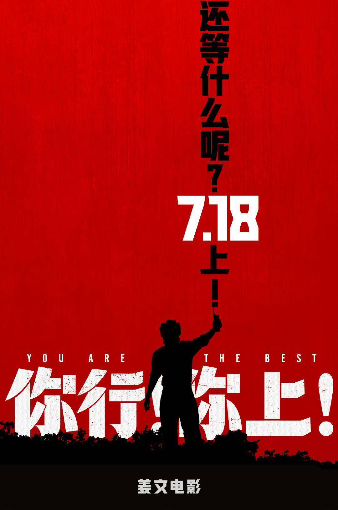 电影《你行！你上！》成都首映<strong></p>
<p>虚拟货币合法吗</strong>，姜文两个儿子惊喜参演，名字曝光