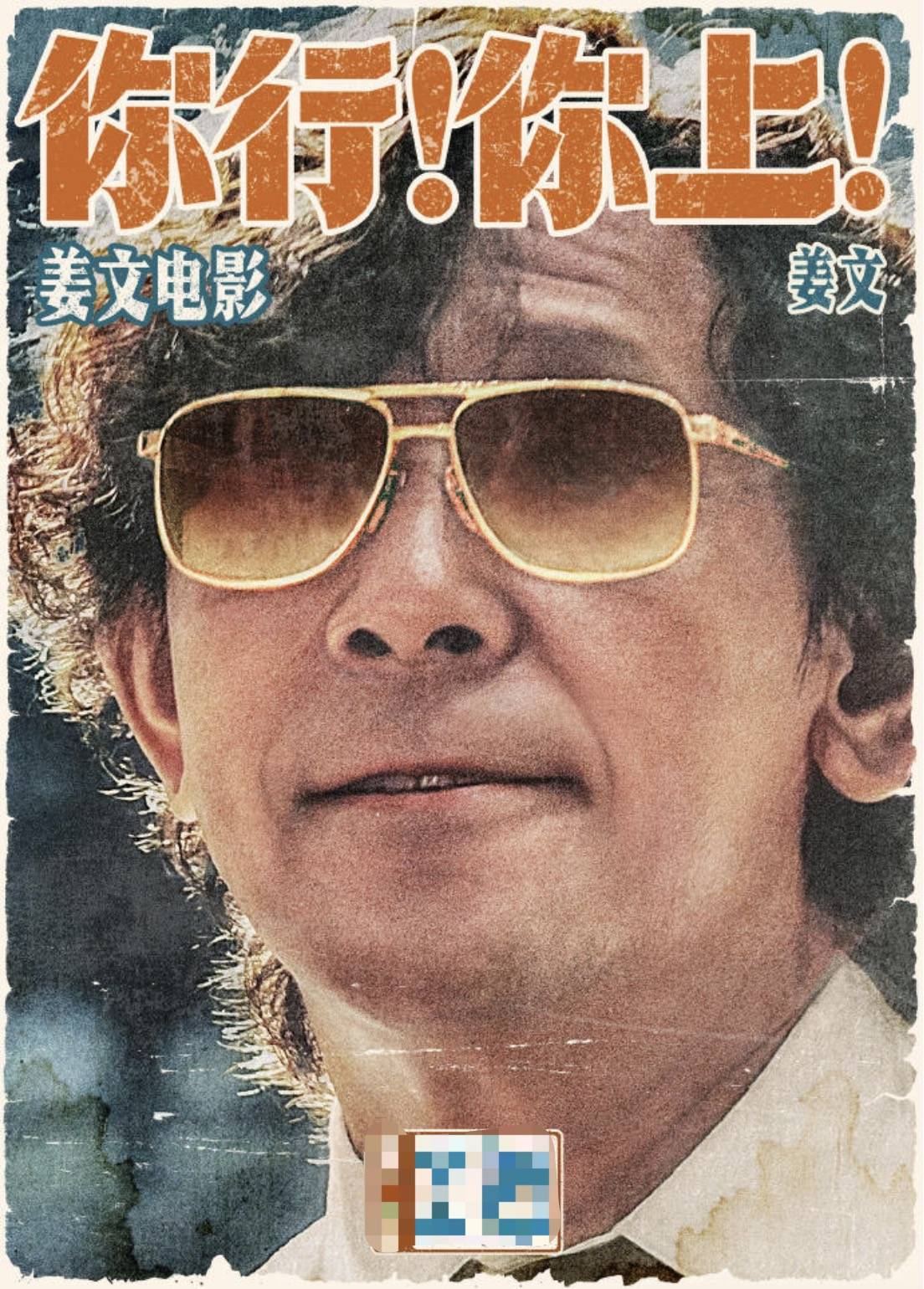 电影《你行！你上！》成都首映<strong></p>
<p>虚拟货币合法吗</strong>，姜文两个儿子惊喜参演，名字曝光