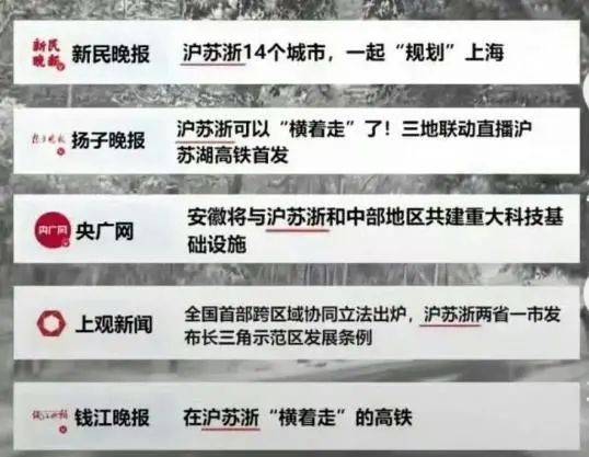 长三角三省市叫“江浙沪”还是“沪苏浙”<strong></p>
<p>虚拟货币合法吗</strong>？网友吵翻了
