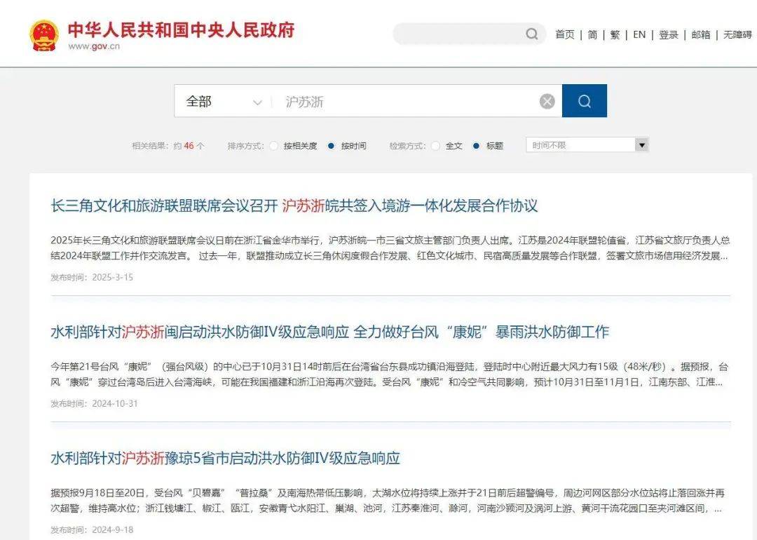 长三角三省市叫“江浙沪”还是“沪苏浙”<strong></p>
<p>虚拟货币合法吗</strong>？网友吵翻了