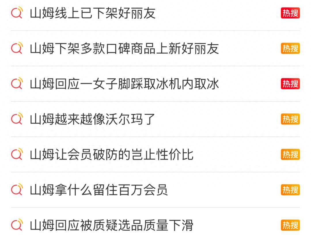 一会下架<strong></p>
<p>虚拟货币合法吗</strong>，一会上架，山姆在慌什么？