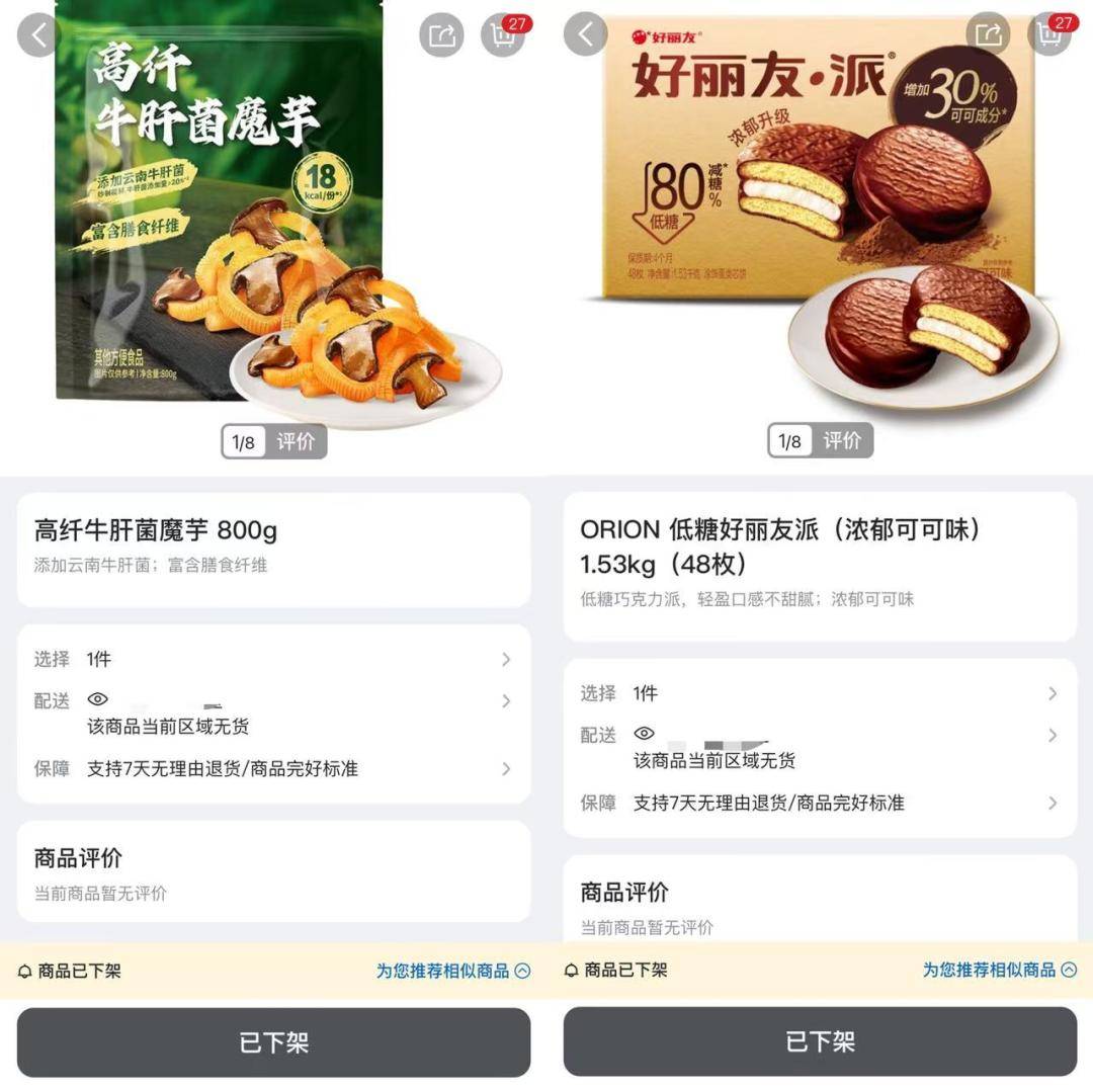 一会下架<strong></p>
<p>虚拟货币合法吗</strong>，一会上架，山姆在慌什么？