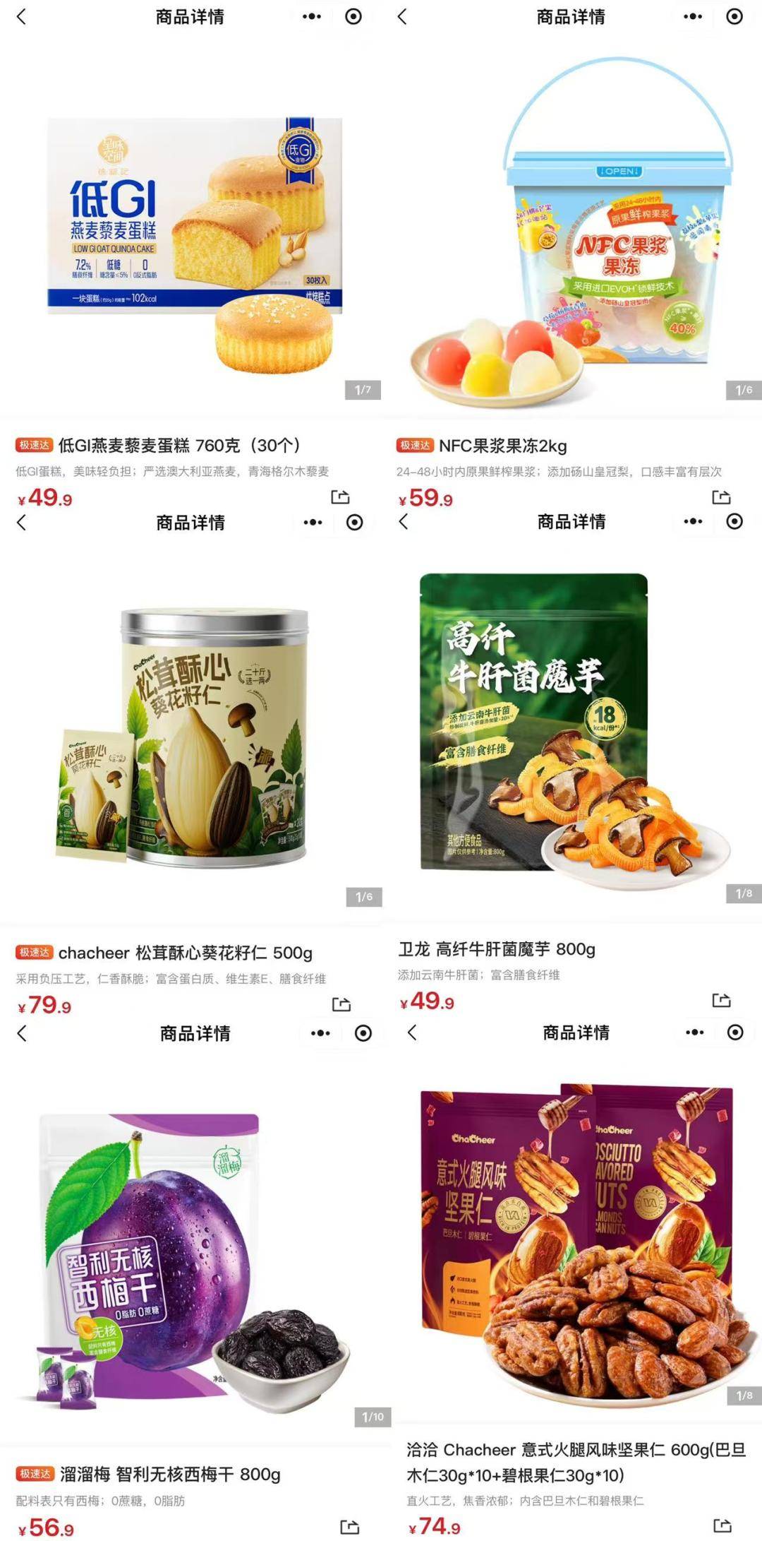 一会下架<strong></p>
<p>虚拟货币合法吗</strong>，一会上架，山姆在慌什么？