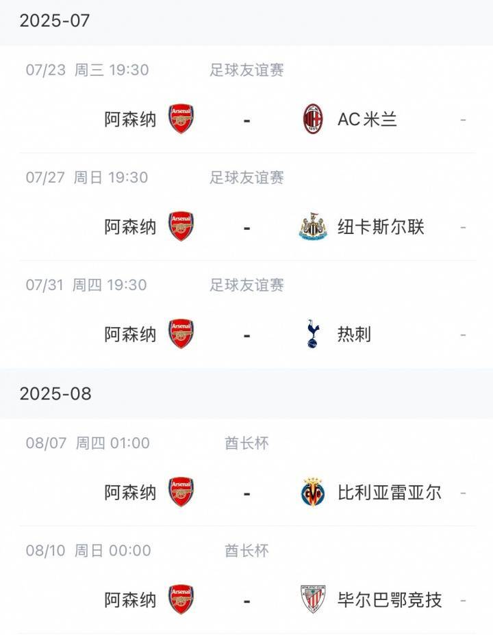 英媒：阿森纳两天后出发季前赛<strong></p>
<p>国际虚拟货币</strong>，约克雷斯的转会进度快赶不上了
