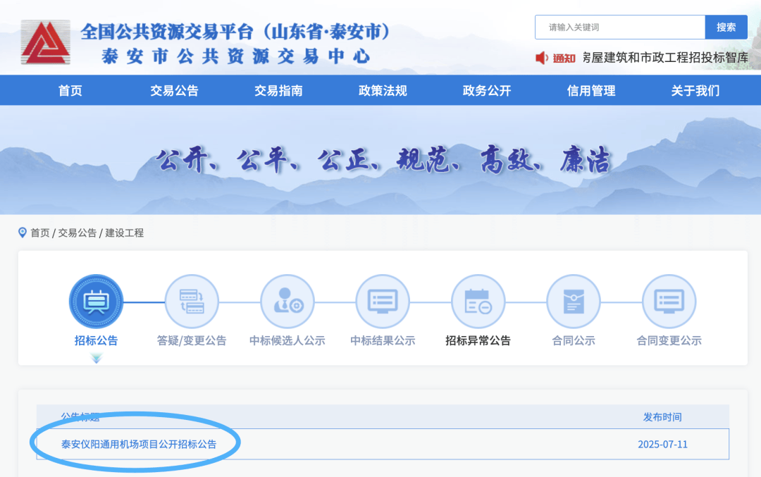 山东将再添一机场<strong></p>
<p>国际虚拟货币</strong>！位置确定