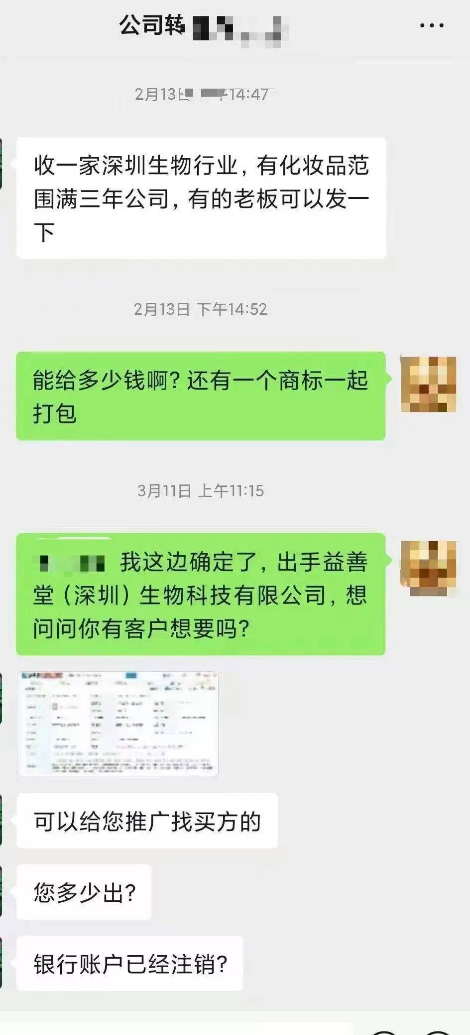 黄杨钿甜父母回应网络争议：“天价耳环”实际100多元<strong></p>
<p>国际虚拟货币</strong>，别墅不是自家的，只是路过拍照