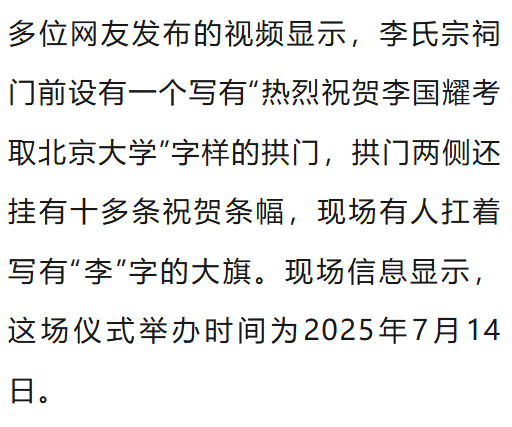 温州一李姓孩子考上北大<strong></p>
<p>虚拟货币怎么玩</strong>，当地在李氏宗祠大办仪式，还“惊动了宗族长老”，当地回应