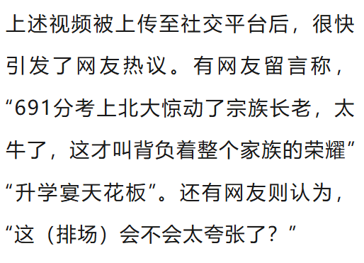 温州一李姓孩子考上北大<strong></p>
<p>虚拟货币怎么玩</strong>，当地在李氏宗祠大办仪式，还“惊动了宗族长老”，当地回应