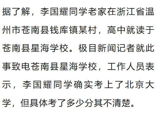 温州一李姓孩子考上北大<strong></p>
<p>虚拟货币怎么玩</strong>，当地在李氏宗祠大办仪式，还“惊动了宗族长老”，当地回应