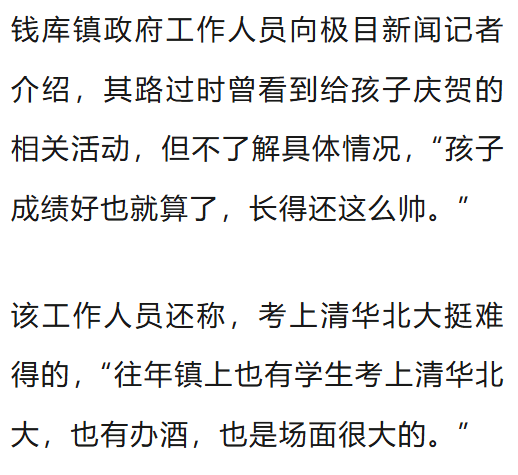 温州一李姓孩子考上北大<strong></p>
<p>虚拟货币怎么玩</strong>，当地在李氏宗祠大办仪式，还“惊动了宗族长老”，当地回应