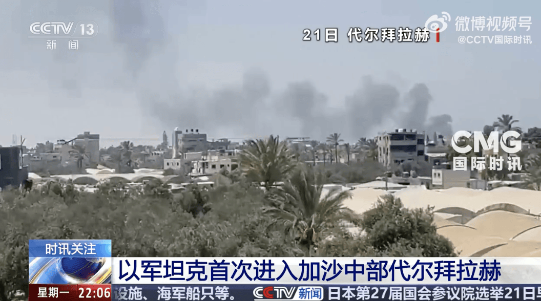 以军坦克首次进入代尔拜拉赫<strong></p>
<p>虚拟货币投资平台</strong>！以色列被扣押人员家属：对以军此举感到震惊和恐惧