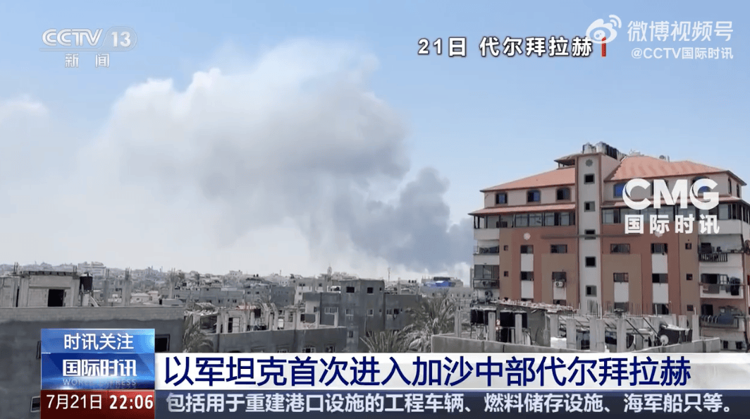 以军坦克首次进入代尔拜拉赫<strong></p>
<p>虚拟货币投资平台</strong>！以色列被扣押人员家属：对以军此举感到震惊和恐惧