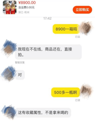 5元一瓶的红色尖叫炒到8900元一箱<strong></p>
<p>虚拟货币投资平台</strong>？农夫山泉回应了