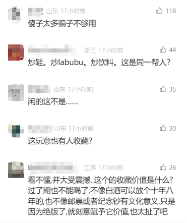 5元一瓶的红色尖叫炒到8900元一箱<strong></p>
<p>虚拟货币投资平台</strong>？农夫山泉回应了