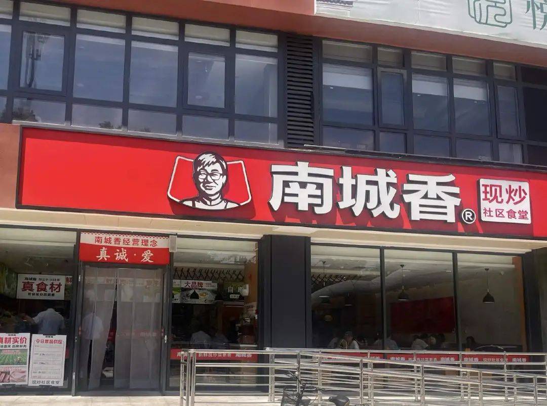 中式快餐三巨头<strong></p>
<p>虚拟货币投资平台</strong>，被北漂打工人吃成食堂了