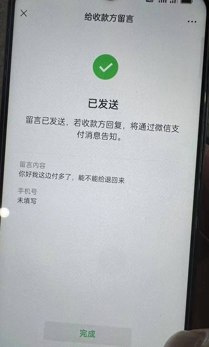 男孩错将100元车费付成1010元<strong></p>
<p>虚拟货币交易所排名</strong>，索要无果数日后自杀