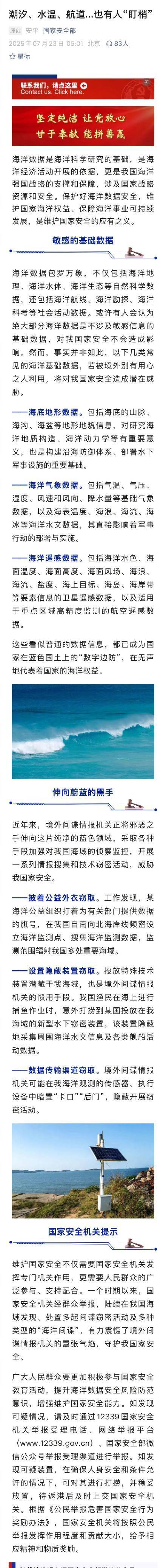 <strong></p>
<p>虚拟货币交易所排名</strong>我国渔民打捞到了间谍窃密装置