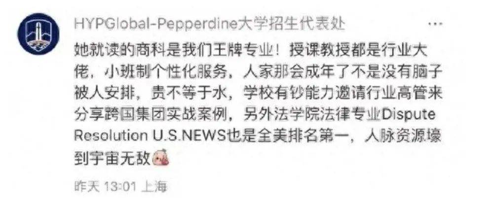 宗馥莉被质疑读的是野鸡大学？校方回应：商科王牌<strong></p>
<p>第二大虚拟货币</strong>，法学全美第一