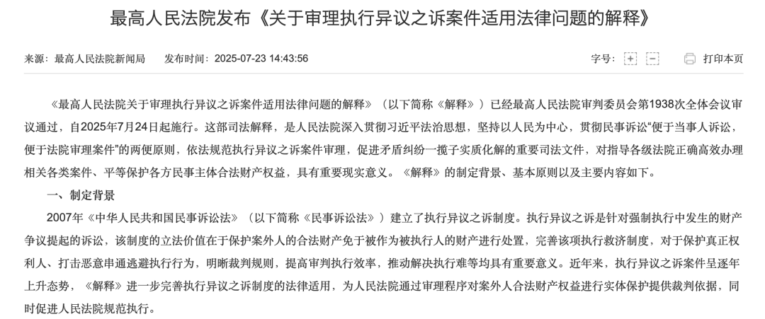 雪中送炭<strong></p>
<p>虚拟货币的发展前景</strong>，明起施行！最高法明确支持烂尾楼业主“拿回”购房款