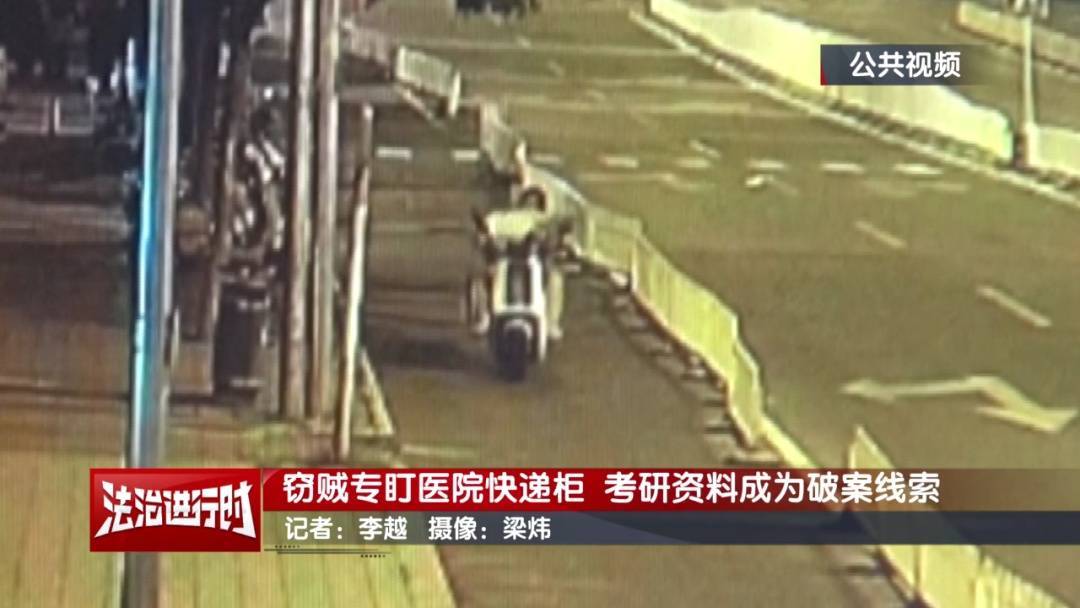 北京警方刑拘1对情侣：专偷医院快递柜<strong></p>
<p>虚拟货币的发展前景</strong>，考研资料成破案线索
