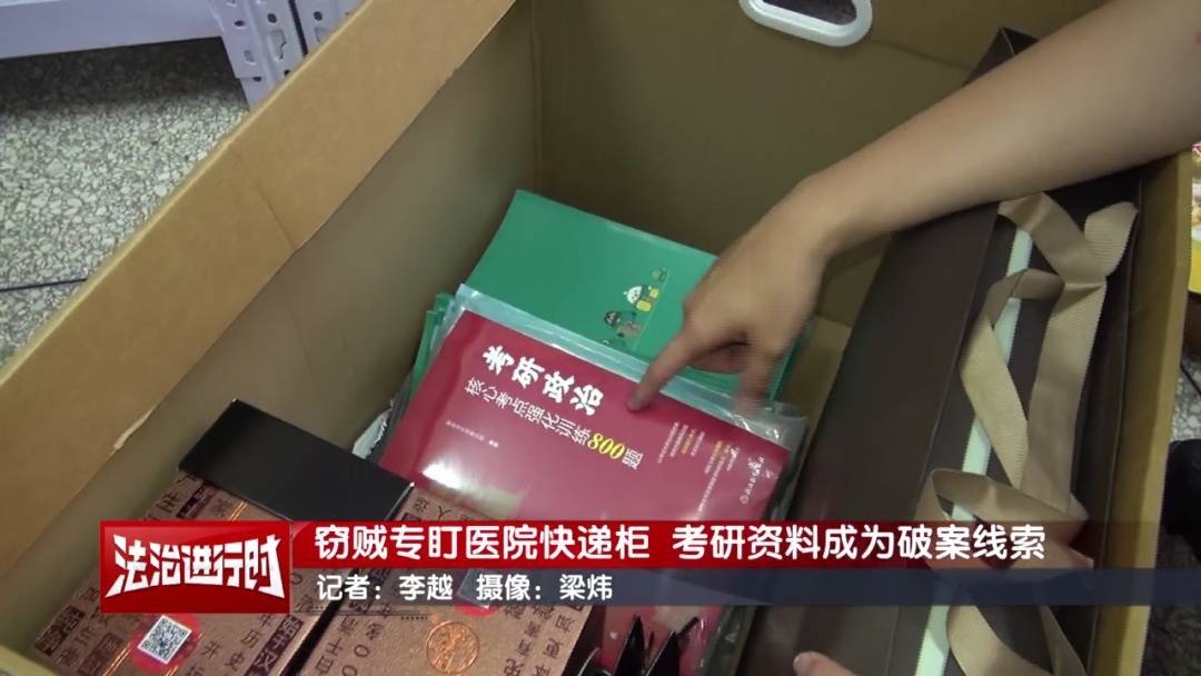 北京警方刑拘1对情侣：专偷医院快递柜<strong></p>
<p>虚拟货币的发展前景</strong>，考研资料成破案线索