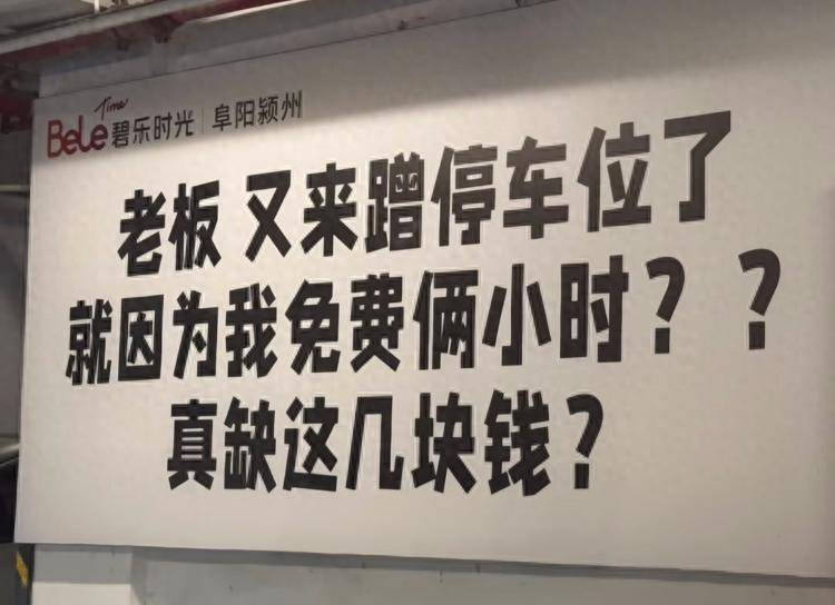 “真缺这几块钱<strong></p>
<p>虚拟货币的发展前景</strong>？”安徽一商场标语被指“内涵”顾客