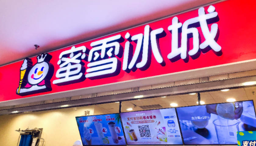 顾客自提30个冰淇淋被店员阴阳<strong></p>
<p>虚拟货币的发展前景</strong>？蜜雪冰城回应