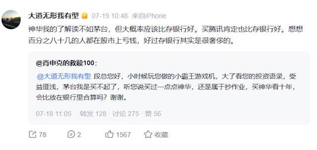 知名投资人段永平再发声<strong></p>
<p>虚拟货币的发展前景</strong>，坚定看好茅台