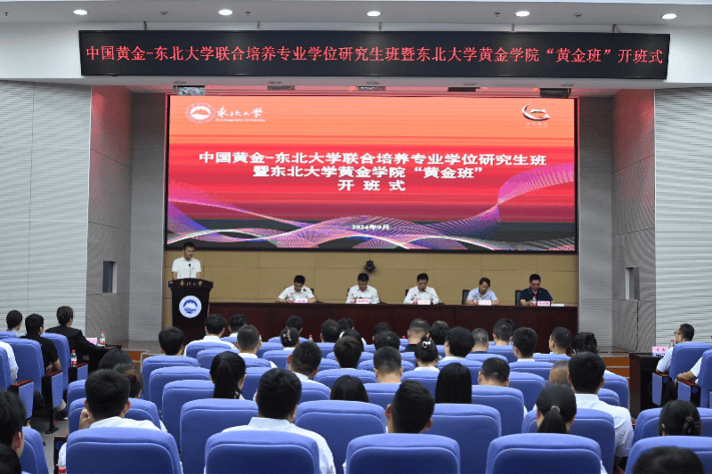 东北大学一溺亡学生来自“黄金班”<strong></p>
<p>香港虚拟货币交易平台</strong>！曾发言感谢中国黄金集团