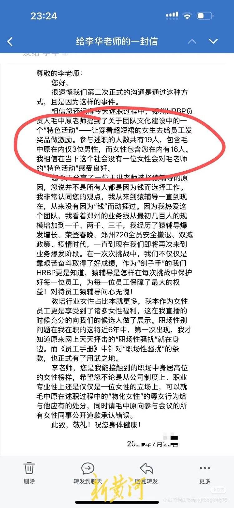 员工发文称因反对穿超短裙发奖品“被离职”<strong></p>
<p>虚拟货币上市</strong>，猿辅导回应