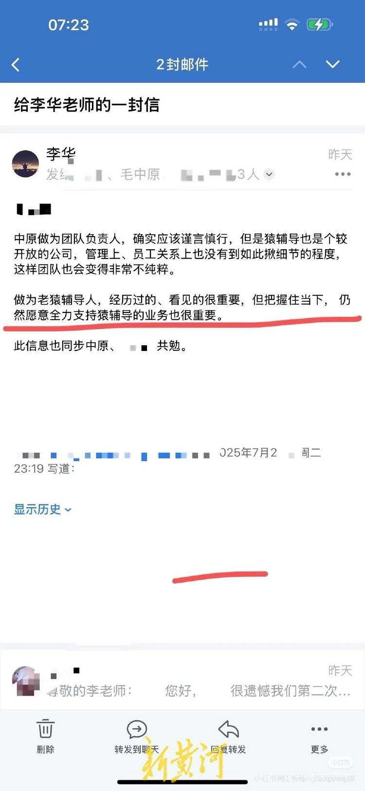 员工发文称因反对穿超短裙发奖品“被离职”<strong></p>
<p>虚拟货币上市</strong>，猿辅导回应