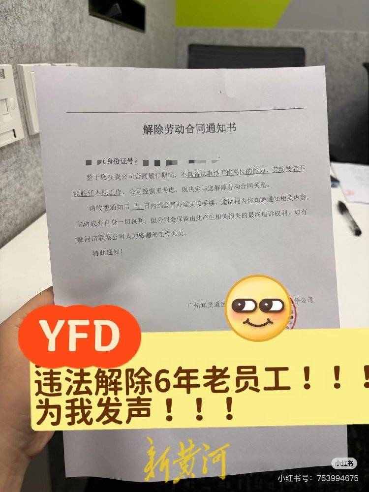 员工发文称因反对穿超短裙发奖品“被离职”<strong></p>
<p>虚拟货币上市</strong>，猿辅导回应