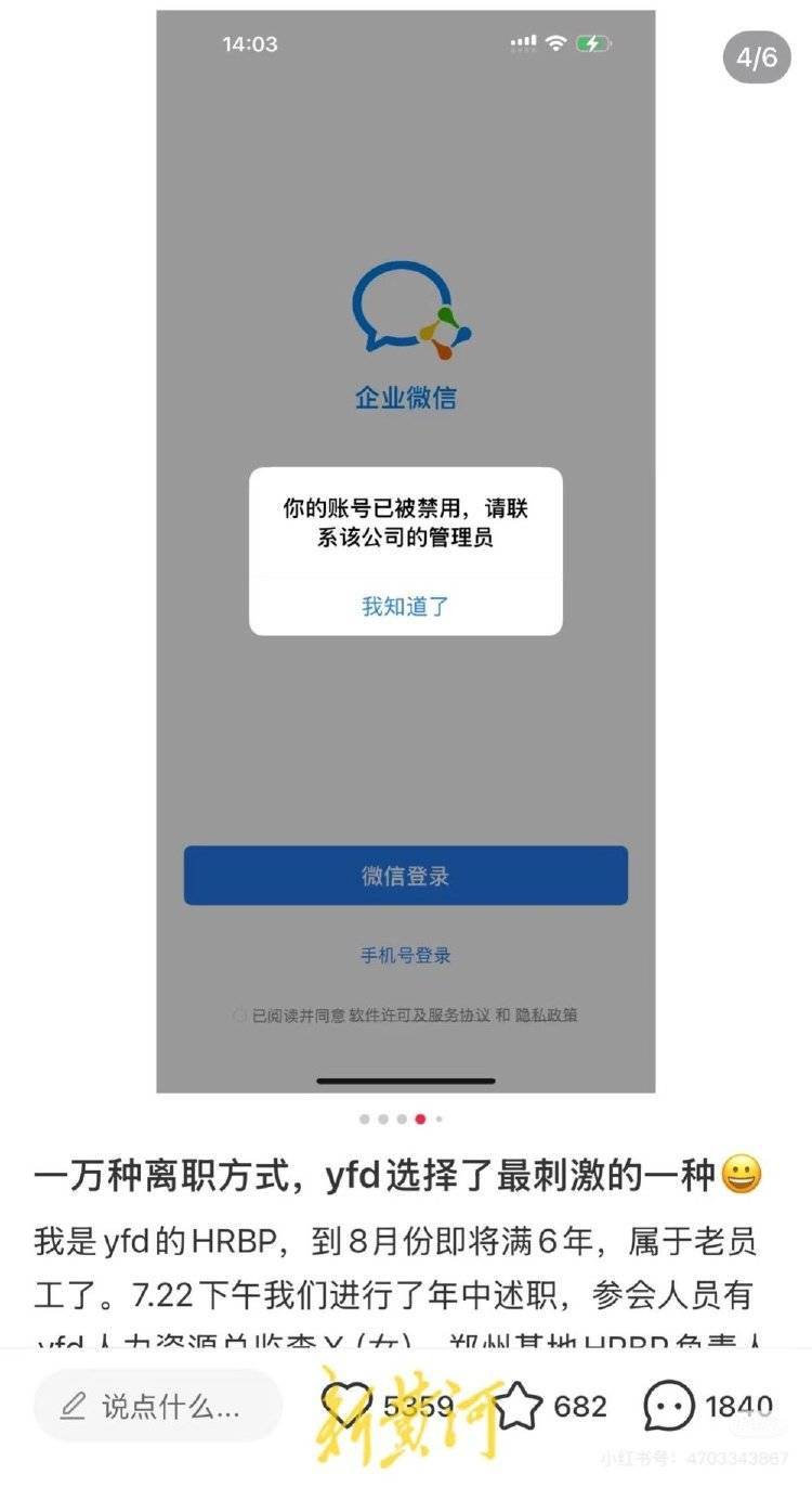 员工发文称因反对穿超短裙发奖品“被离职”<strong></p>
<p>虚拟货币上市</strong>，猿辅导回应