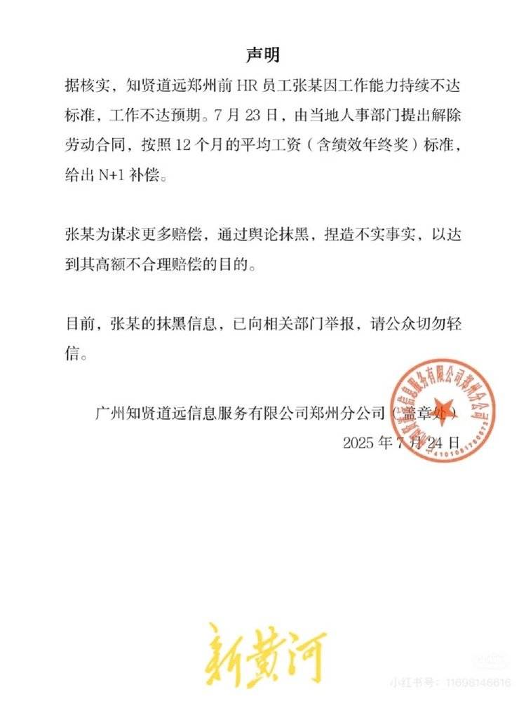 员工发文称因反对穿超短裙发奖品“被离职”<strong></p>
<p>虚拟货币上市</strong>，猿辅导回应